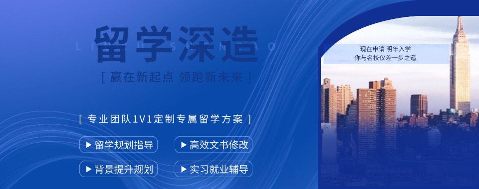 国内2025留学中介机构口碑排名前七大揭秘一览